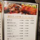 중화요리온 이미지
