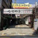 마루어닝