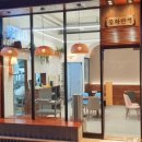 만객 - 창원시 마산회원구 합성남7길 31 | 만객