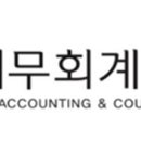 세무법인도담