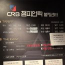 동탄챔피언락볼링센터 이미지