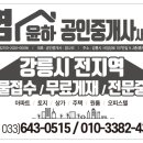 내곡교사거리
