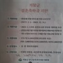 거창읍사무소 이미지