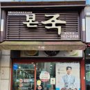 본죽(동두천점)