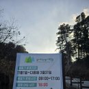 잣향기푸른숲 축령백림관 | #가평 잣향기 푸른숲⛰️ #경기도 가평# 경기도 잣향기 푸른숲#트레킹 코스 추천#가평 명소#가평 트레킹