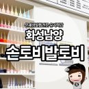 손토비발토비 이미지