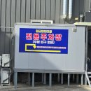황금 명태마을