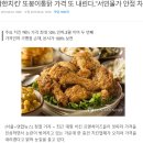 '착한치킨' 또봉이통닭 가격 또 내린다.."서민물가 안정 차원"(종합) 이미지