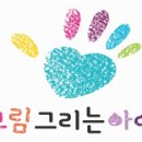 그림과아이미술학원 이미지