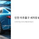 BEST손세차 이미지