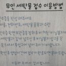 에스케이세탁소 이미지