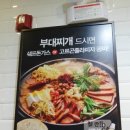 쉐프의부대찌개 이미지