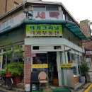 창덕세탁소 네이버블로그