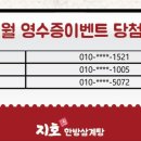 지호한방삼계탕 이미지