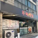 제주시밥집 1인메뉴도 있어 혼밥도 가능한 두레밥상