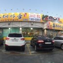 오유민 동태마을(인화점) 이미지