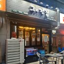 등촌역6번출구 | 등촌역 전집 야장 분위기 미쳤던 <그전집> 후기