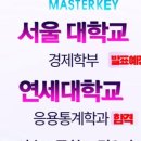 마스터키영어교습소
