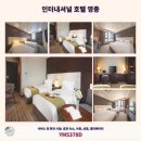 인터내셔널호텔영종 이미지