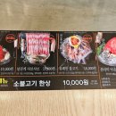 신사우물갈비(아산온천점) 이미지