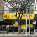 우편집중국 버스정류장 이미지