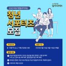 [청년서포터즈모집] 여성기업일자리허브 청년서포터즈모집(5/11~5/31) 이미지