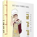 (광고) 깨달음의 실천 레시피 의역 「금강경」 (고닐스님 역해 / 보민출판사 펴냄) 이미지