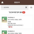 학미숲작은도서관 이미지