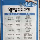 동인외과의원 이미지