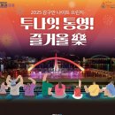 투나잇 이미지
