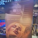 ㈜명성 | [드라마] &#39;베이비걸&#39; 니콜 키드먼의 파격 변신 (줄거리 리뷰 분석 후기)