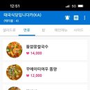 태국식당입니다카