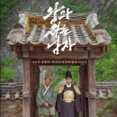 세븐일레븐영월중앙시장점 | 🍴영월 중앙시장 메밀전병 맛집 | 왕사남 촬영지 배추전 “좋은맛좋은집” 내돈내산 후기