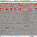 [종로구 토지매매] 초역세권 토지매매 / 상업지역내 토지매매 / 번화 중심상권 초입 코너자리 토지매매 이미지