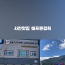 셰프문경희 이미지