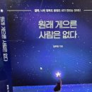 김병호 | 바른북스 출판사에서 반기획출판으로 에세이 자기계발서 원래 게으른 사람은 없다 출간후기