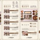 신라한정식 이미지