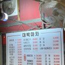 차성남로65번길 | 부산 기장 맛집 “대박마차” feat. 야외테이블있는 옛감성 노포 포장마차