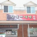 산들내민박 이미지