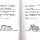 명심보감 전래동화 이미지