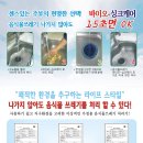 공구[접수중] ■■■■ 음식물 처리 싱크케어로 해결하세요// 공구1위업체//친환경 제품 선정//수완 APT설치유행//강력추천//무료체험가능■■■■ 이미지