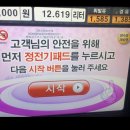 태광셀프주유소 이미지
