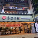 육전국밥 노원역점 이미지