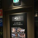 창원상남동맛집 한스시 디너코스 방문 후기 (상견례 추천)