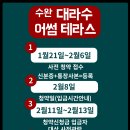 어썸가든
