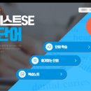엠베스트SE인창학원