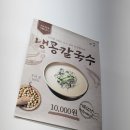순할머니손칼국수순면