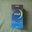웰브랜드 | 일본 브랜드 영양제 메타웰 요르나베 섭취후기!