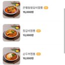 베리굿짬뽕돈까스