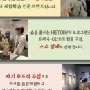 술술풀리는히스토리 이미지